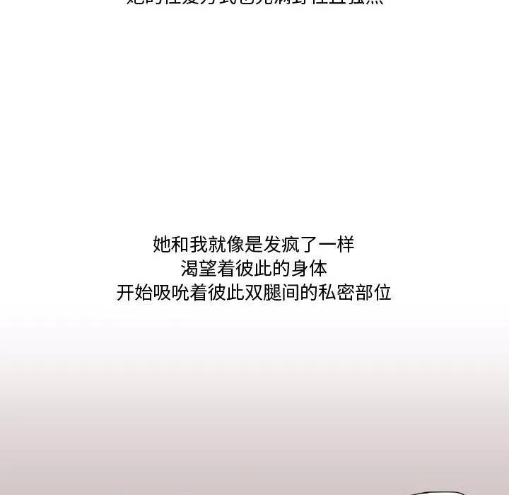 情事物語Friend第37話