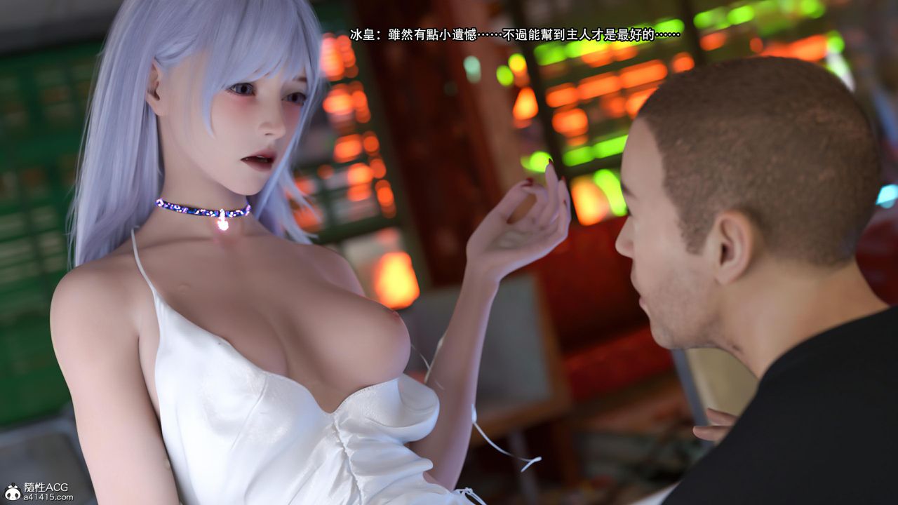 [3D]逆转HD+IF第26话