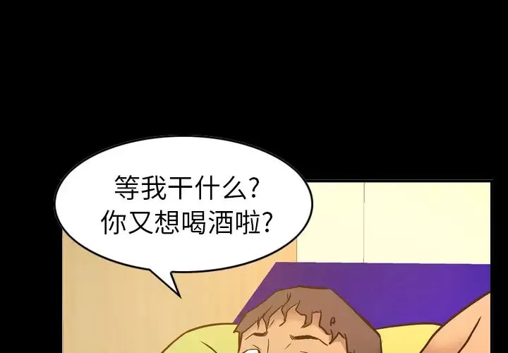 经纪人-第9话 - 图片 3