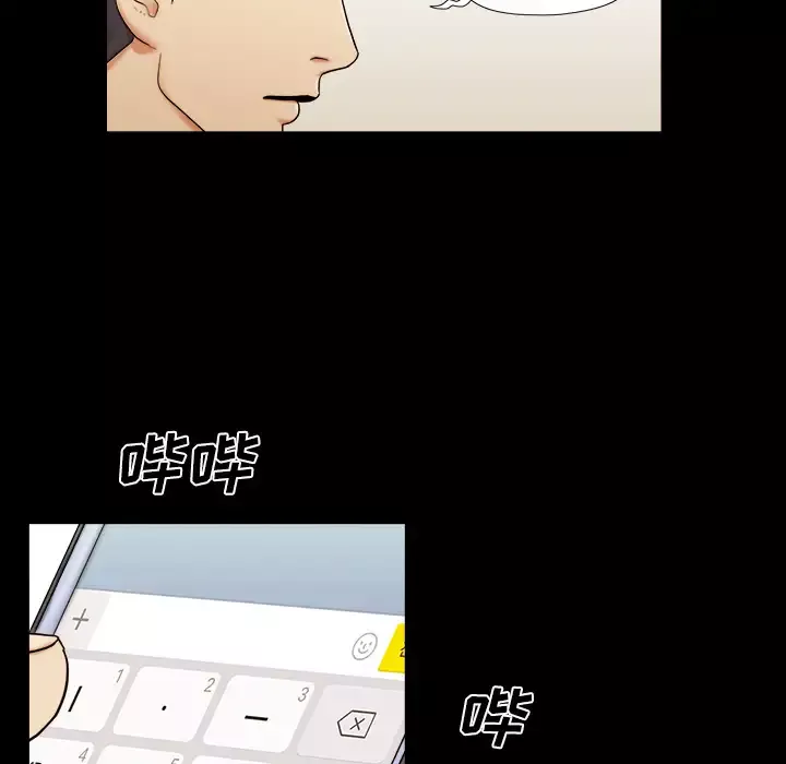 三人行？第1话
