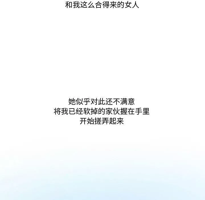 情事物語Friend第37話
