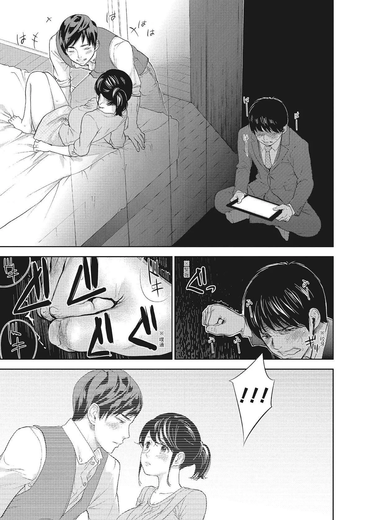 ネトラセラレ｜-NTR-老公要求別人玩弄我[色白好]ネトラセラレ2｜-NTR-老公要求別人玩弄我2[中國翻訳][DL版]