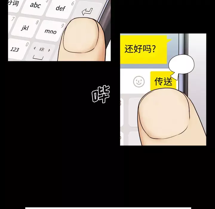 三人行？第1话