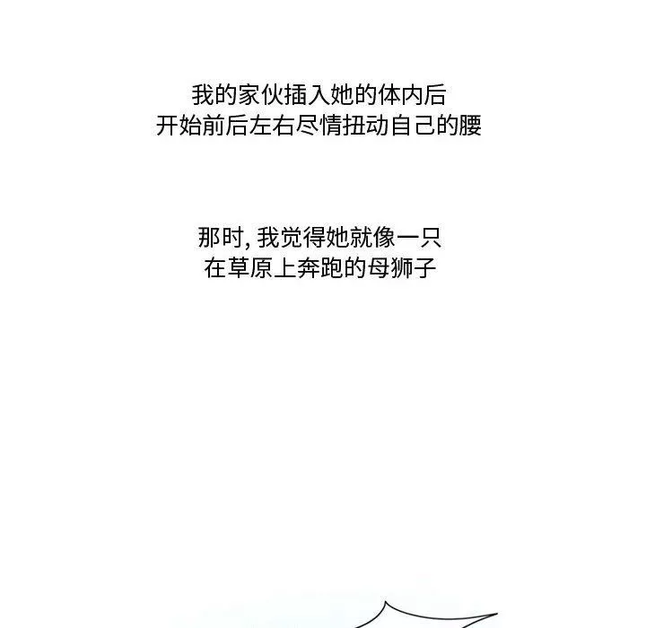 三人行？-第1话 - 图片 56