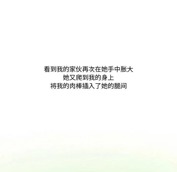情事物语Friend-第37话 - 图片 41
