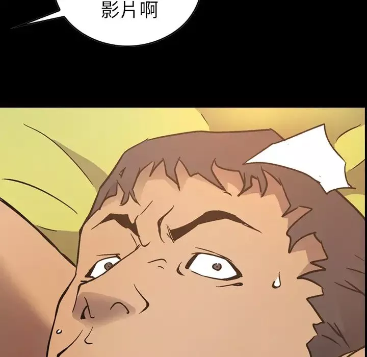 经纪人-第9话 - 图片 7