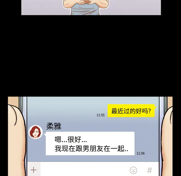 三人行?第1话