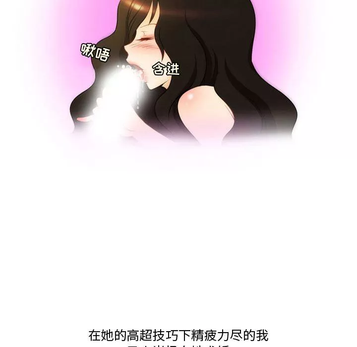 情事物语Friend-第37话 - 图片 46