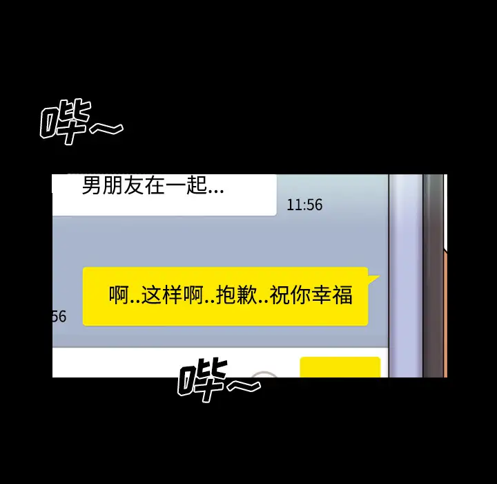 三人行?第1话