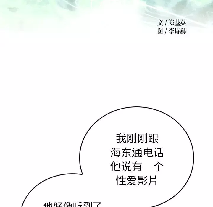 经纪人-第9话 - 图片 10