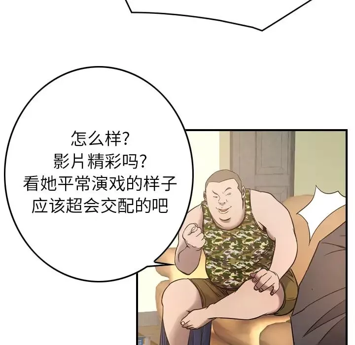 经纪人-第9话 - 图片 12
