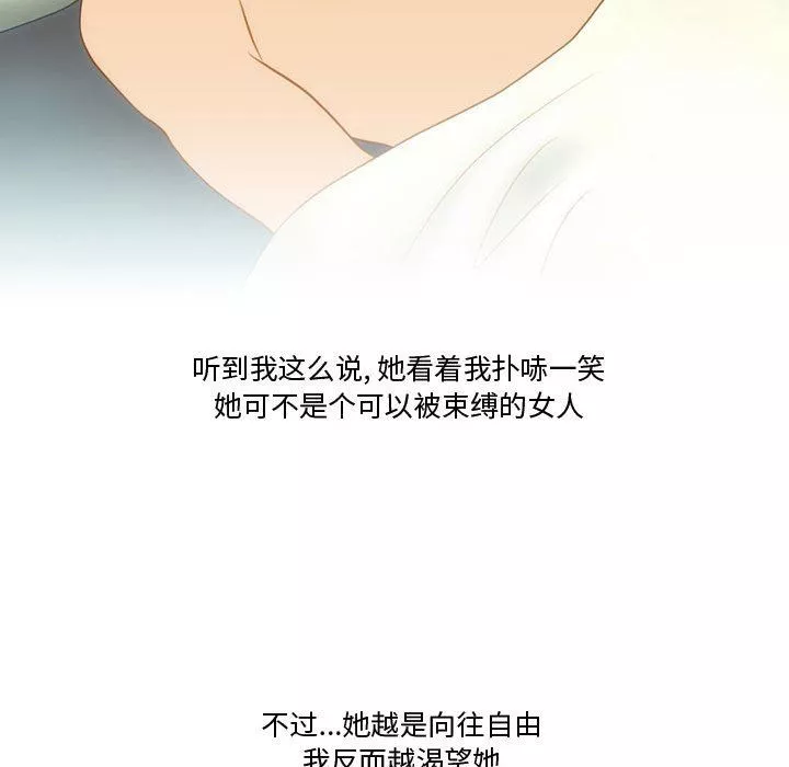情事物語Friend第37話