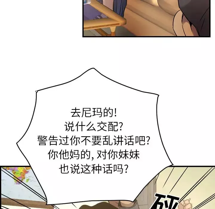 经纪人-第9话 - 图片 13