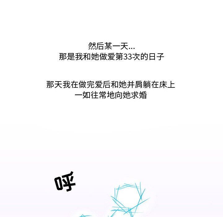 情事物語Friend第37話