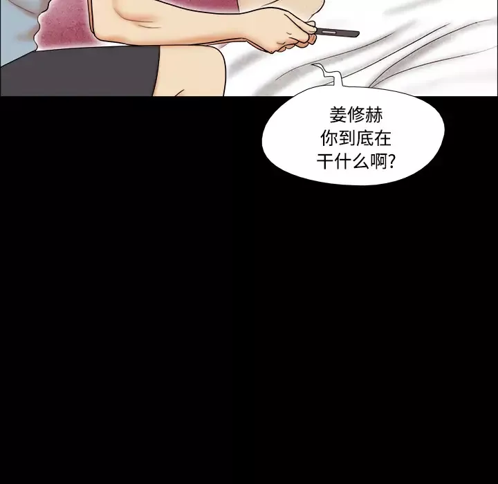 三人行？-第1话 - 图片 62