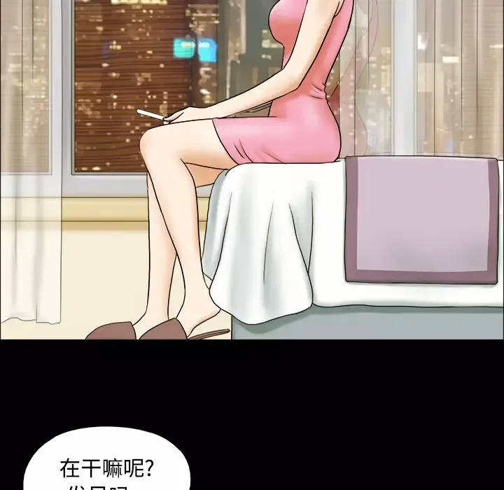 三人行？-第1话 - 图片 64
