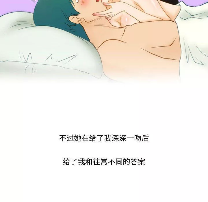 情事物語Friend第37話