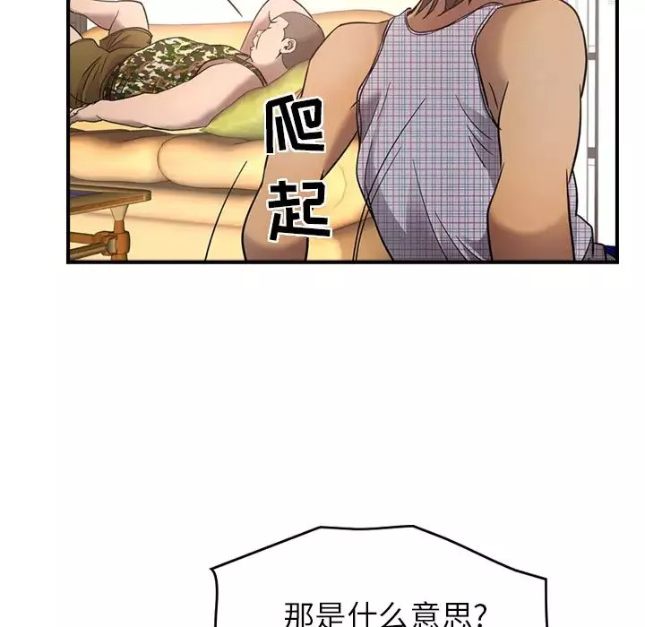 经纪人-第9话 - 图片 17