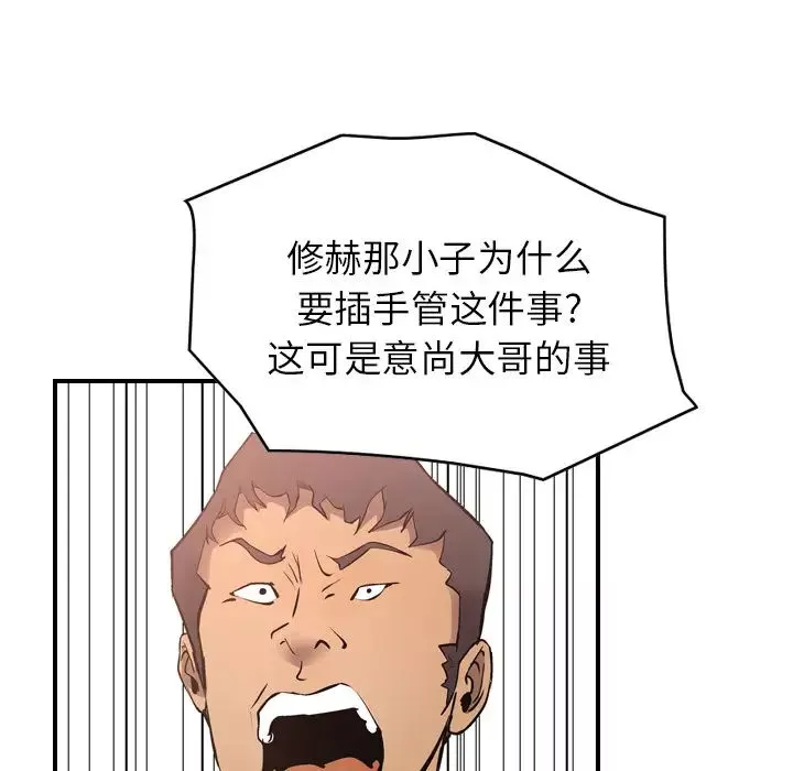 经纪人-第9话 - 图片 21