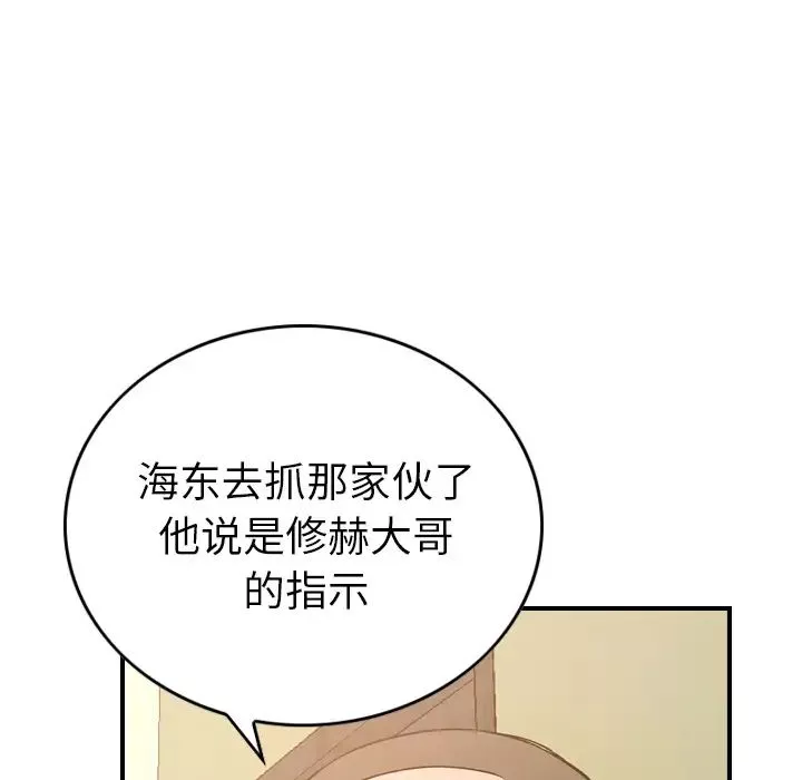 经纪人-第9话 - 图片 19