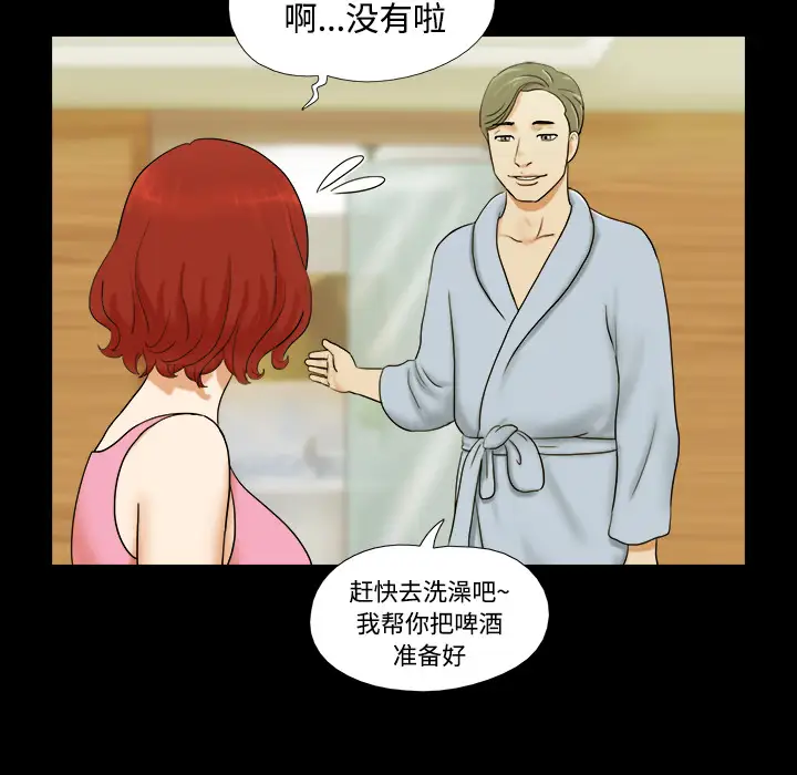 三人行?第1话