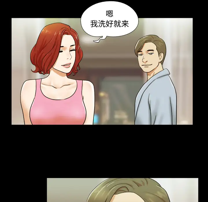 三人行?第1话