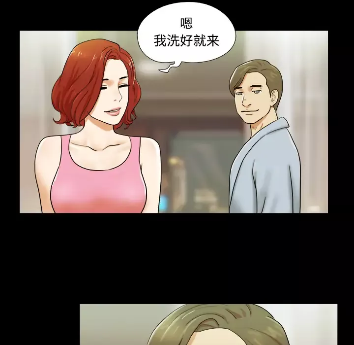三人行？第1话