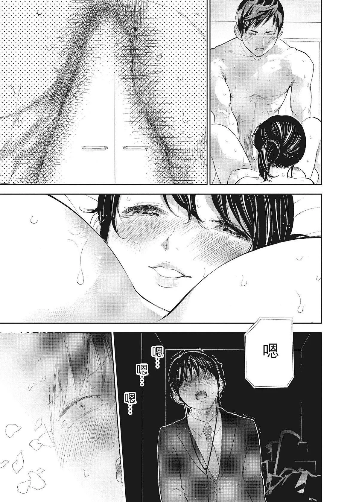 ネトラセラレ｜-NTR-老公要求别人玩弄我-[色白好]ネトラセラレ2｜-NTR-老公要求别人玩弄我2[中国翻訳][DL版] - 图片 79
