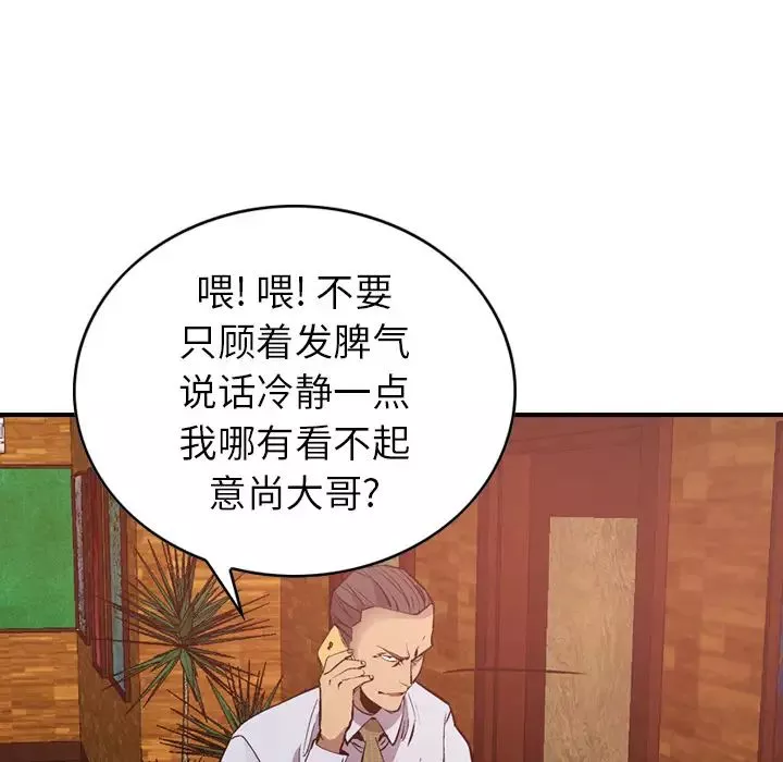 经纪人-第9话 - 图片 27
