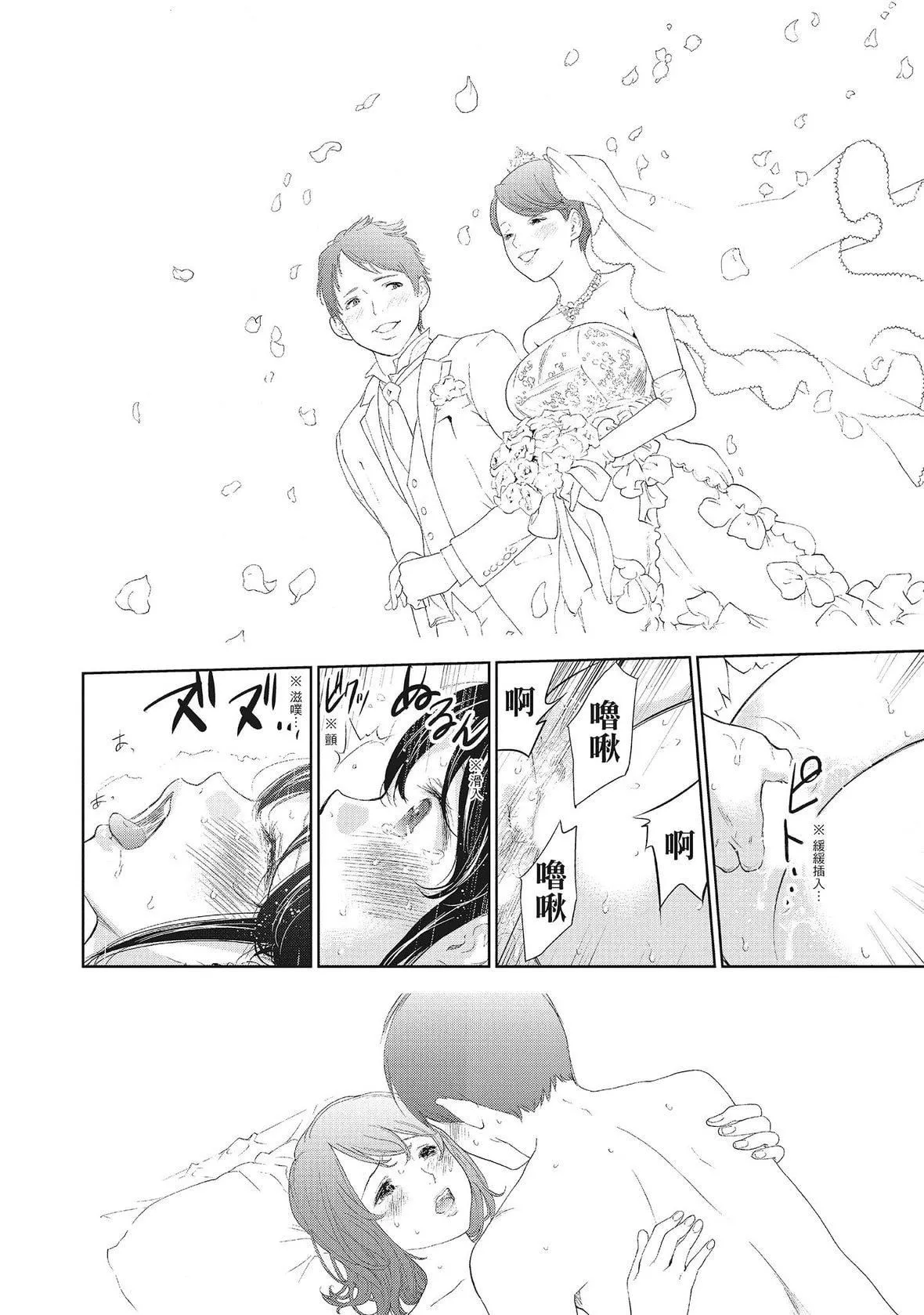 ネトラセラレ｜-NTR-老公要求别人玩弄我-[色白好]ネトラセラレ2｜-NTR-老公要求别人玩弄我2[中国翻訳][DL版] - 图片 80