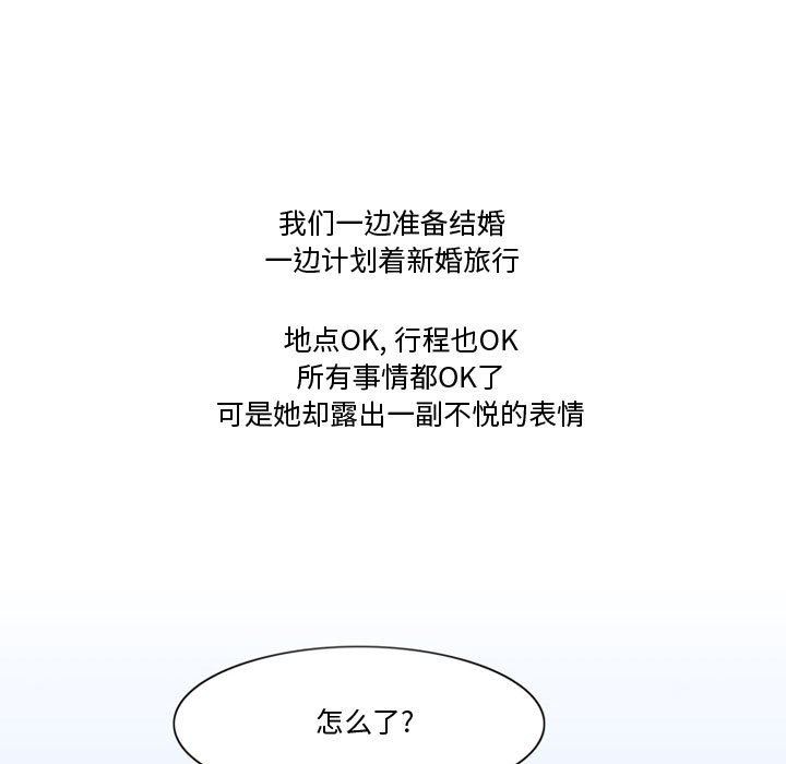 情事物語Friend第38話