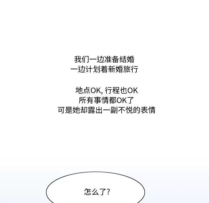情事物语Friend-第38话 - 图片 7