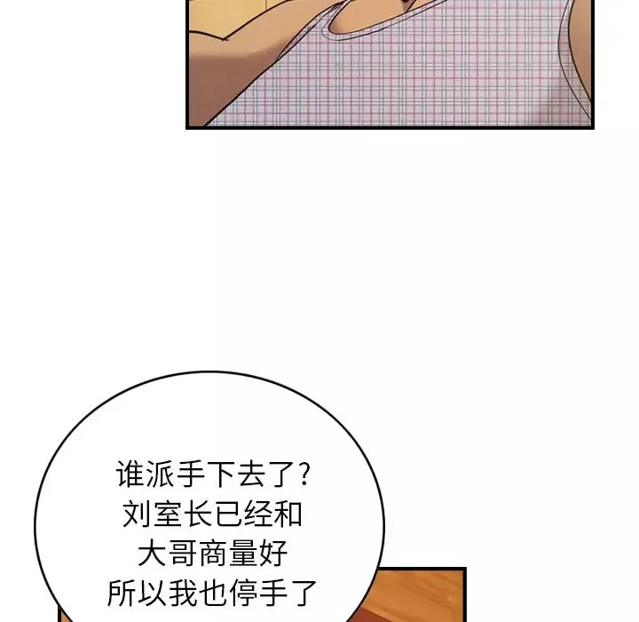 经纪人-第9话 - 图片 30