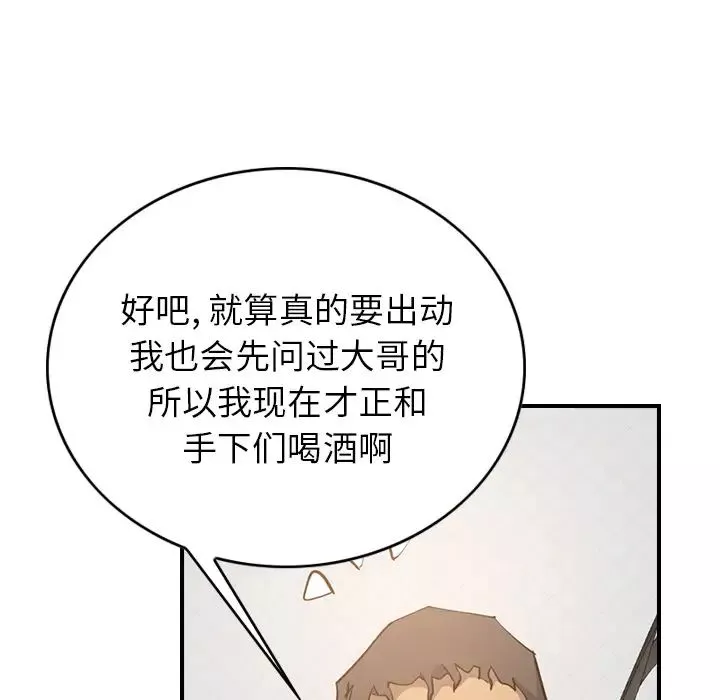 經紀人第9话