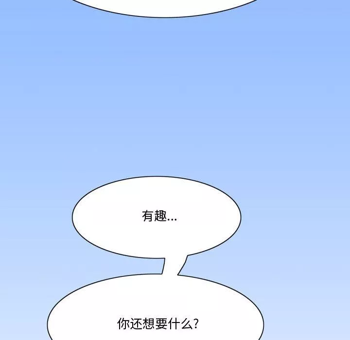 情事物语Friend-第38话 - 图片 10