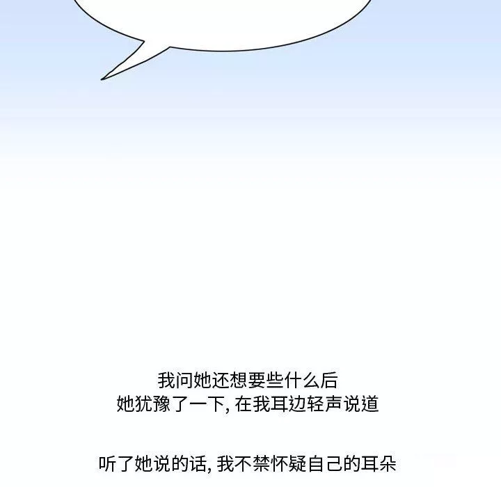 情事物語Friend第38話