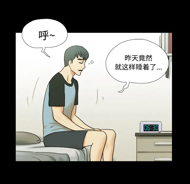 三人行?第1话