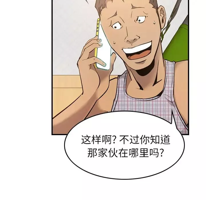 经纪人-第9话 - 图片 33