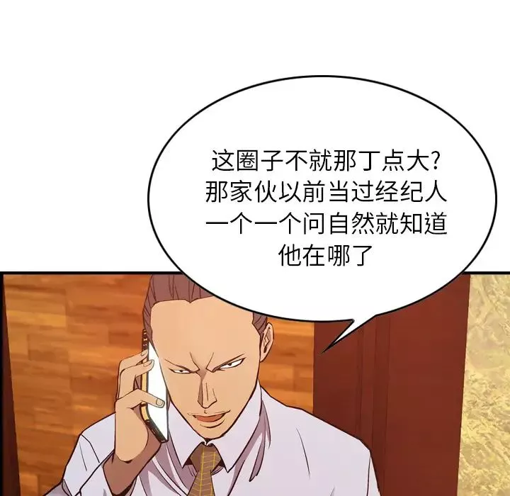 經紀人第9话