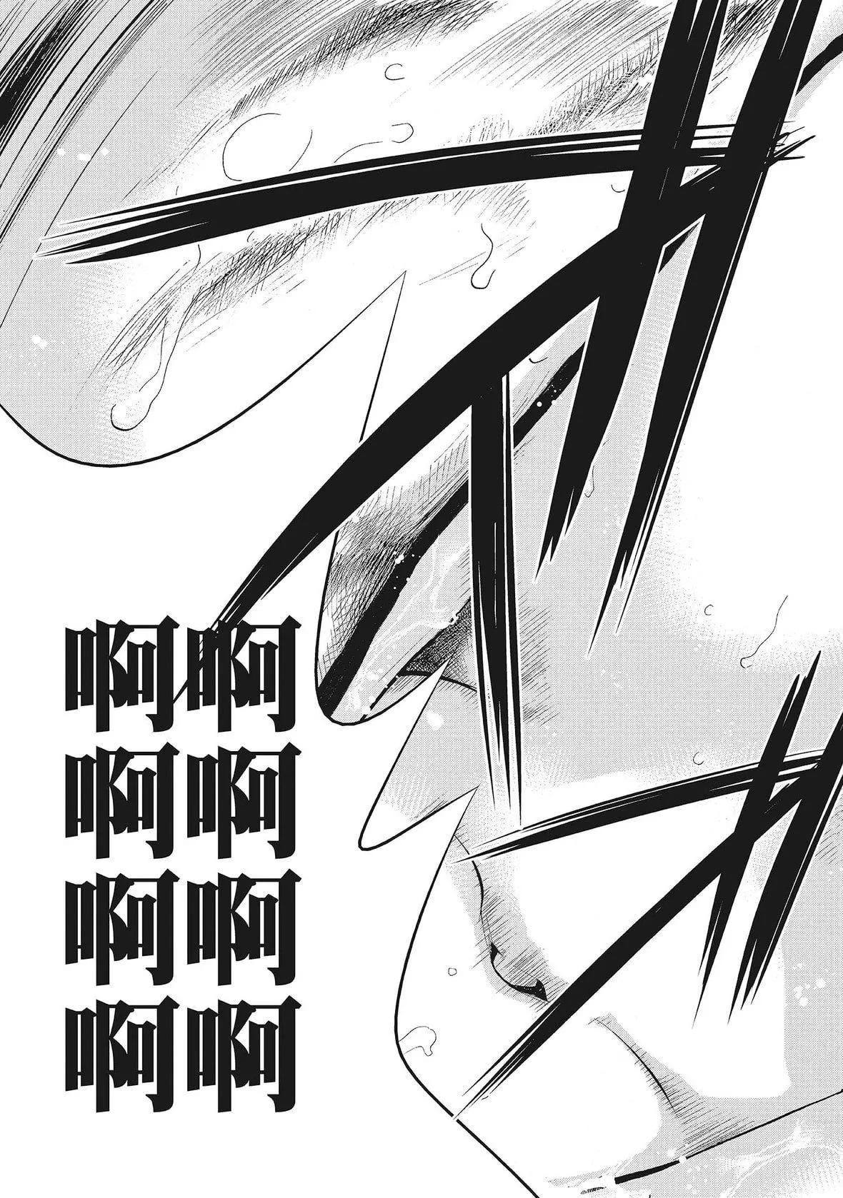 ネトラセラレ｜-NTR-老公要求别人玩弄我-[色白好]ネトラセラレ2｜-NTR-老公要求别人玩弄我2[中国翻訳][DL版] - 图片 83