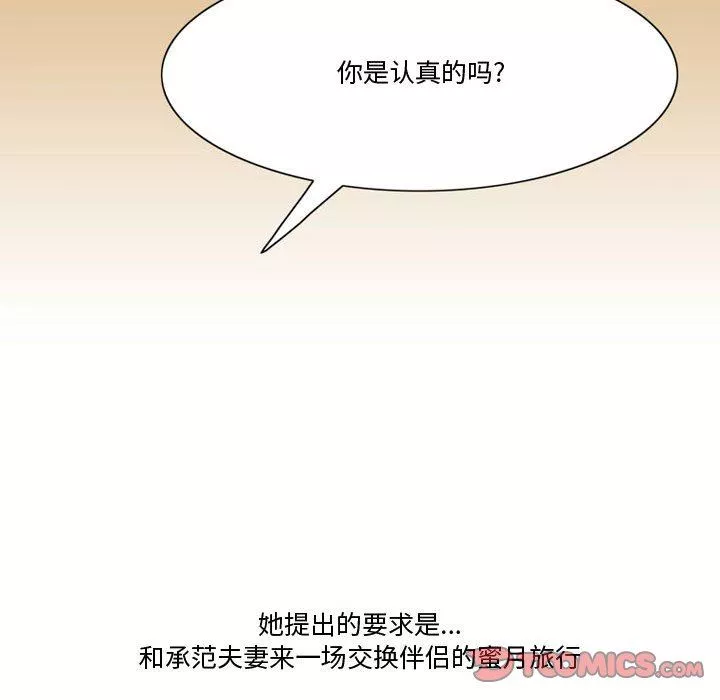 情事物语Friend-第38话 - 图片 14