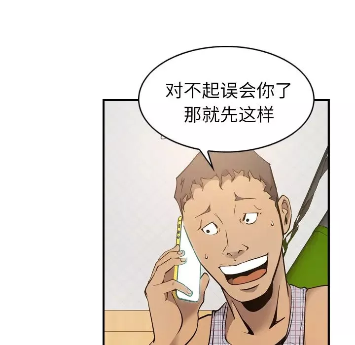 經紀人第9话