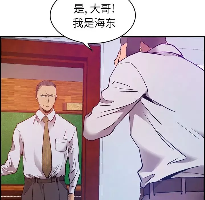 经纪人-第9话 - 图片 39