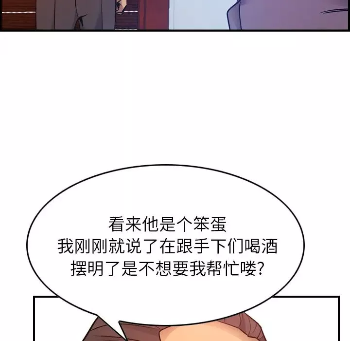 经纪人-第9话 - 图片 40