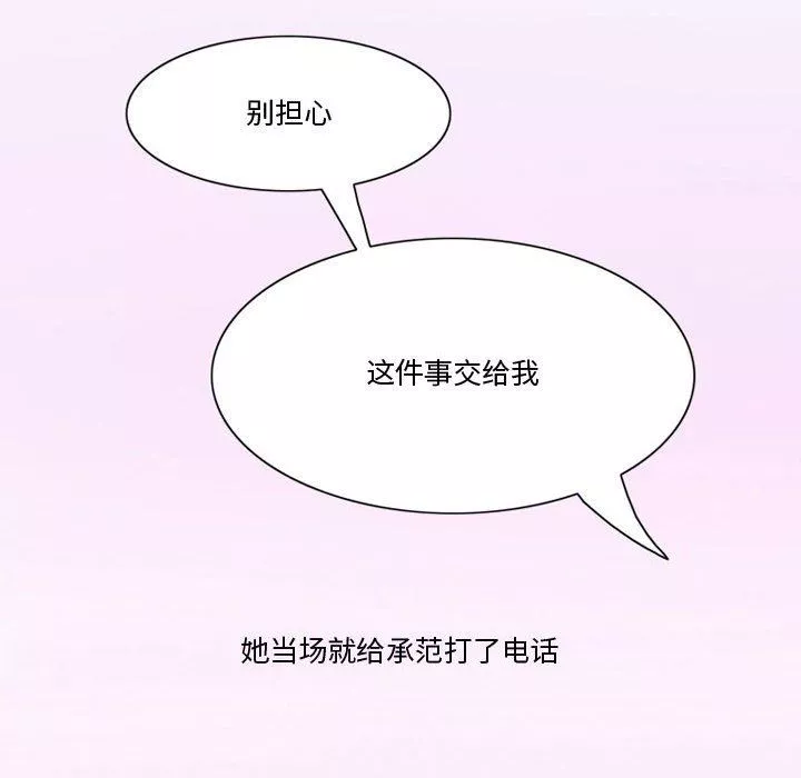 情事物語Friend第38話