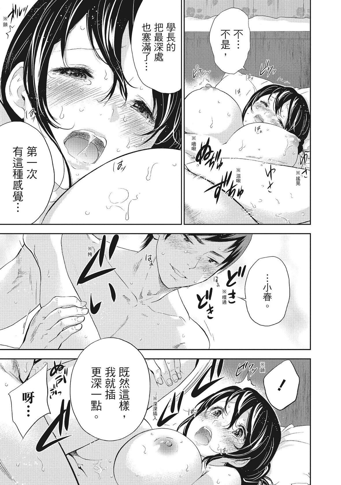 ネトラセラレ｜-NTR-老公要求别人玩弄我[色白好]ネトラセラレ2｜-NTR-老公要求别人玩弄我2[中国翻訳][DL版]