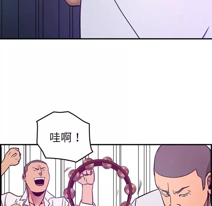 经纪人-第9话 - 图片 46