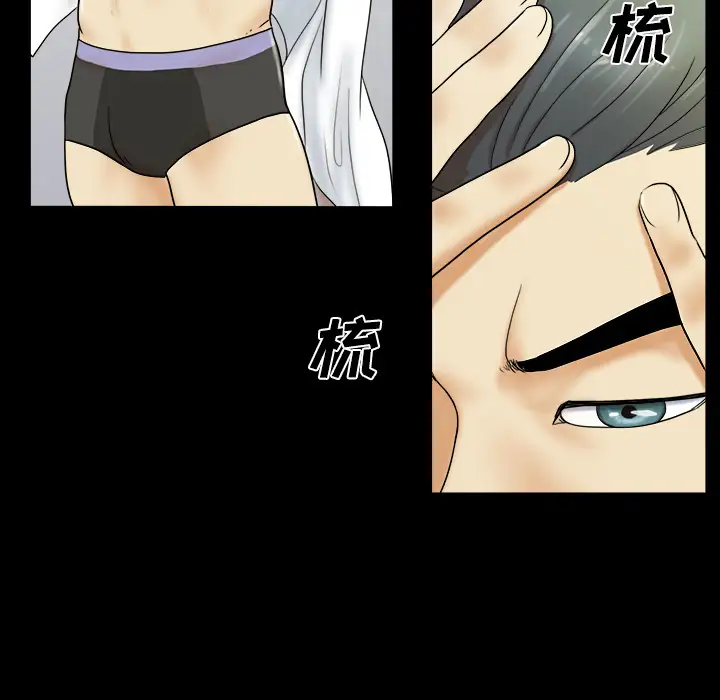 三人行?第1话