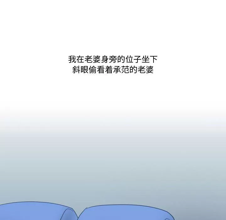 情事物語Friend第38話