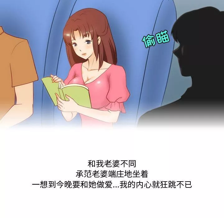 情事物语Friend-第38话 - 图片 30